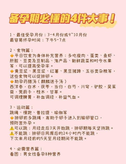 孕八个月饮食注意事项