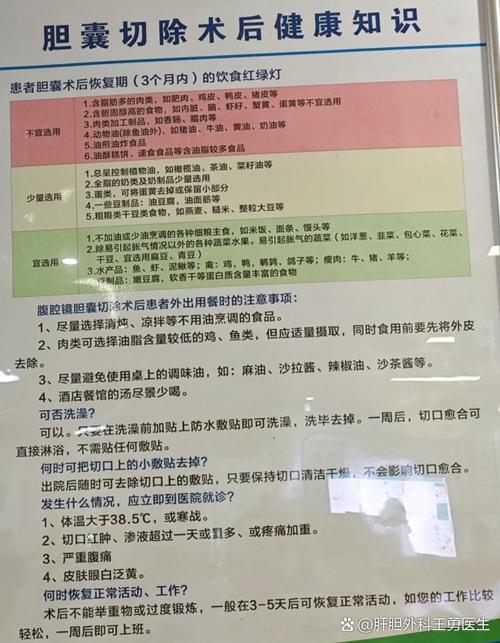 胆囊切除三个月后饮食