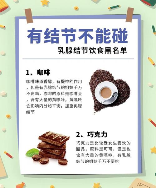 浆细胞性乳腺炎的饮食