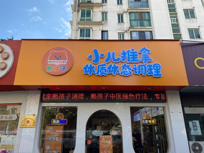 寇小儿中医馆预约电话