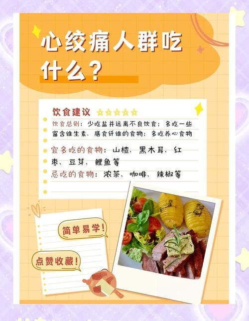 风湿性心脏病饮食禁忌