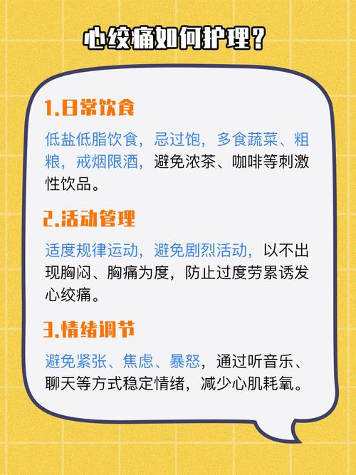 风湿性心脏病饮食禁忌