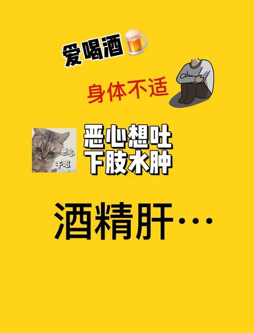 酒精肝的饮食注意事项