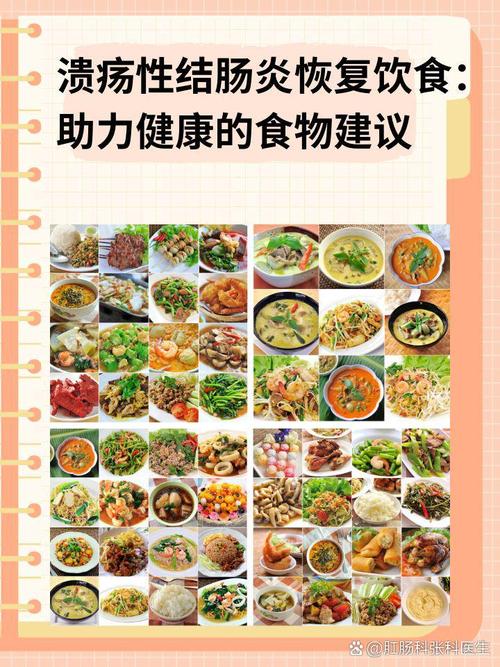 溃疡性结肠炎如何饮食