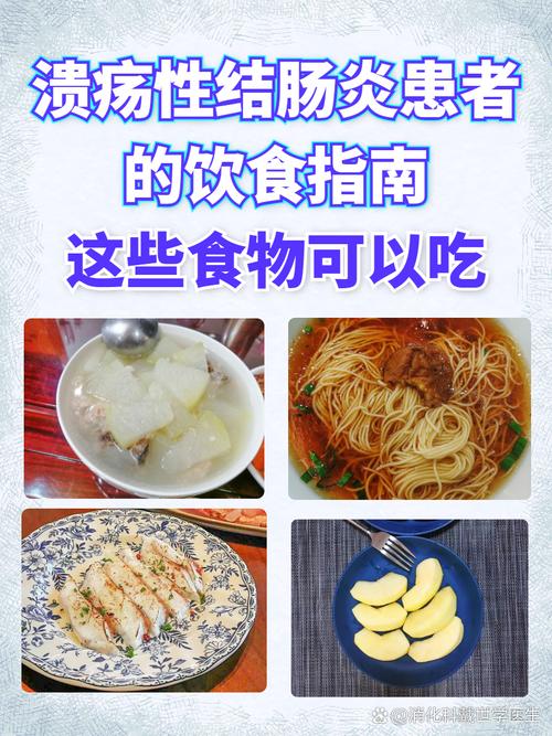 溃疡性结肠炎如何饮食