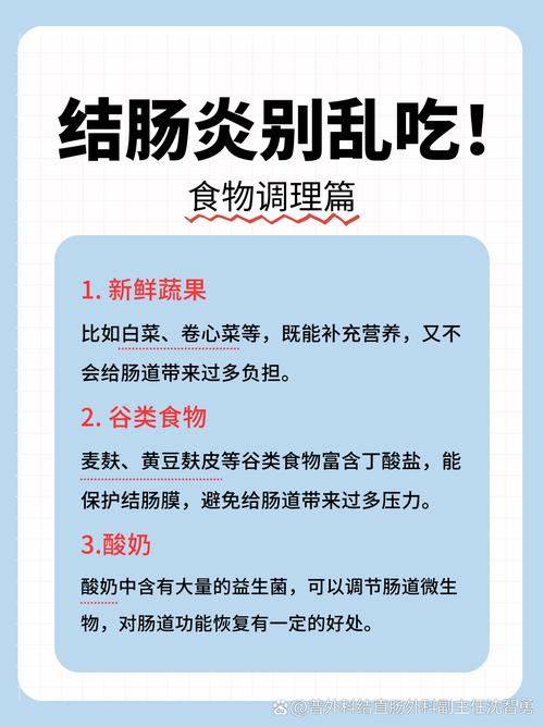 溃疡性结肠炎如何饮食