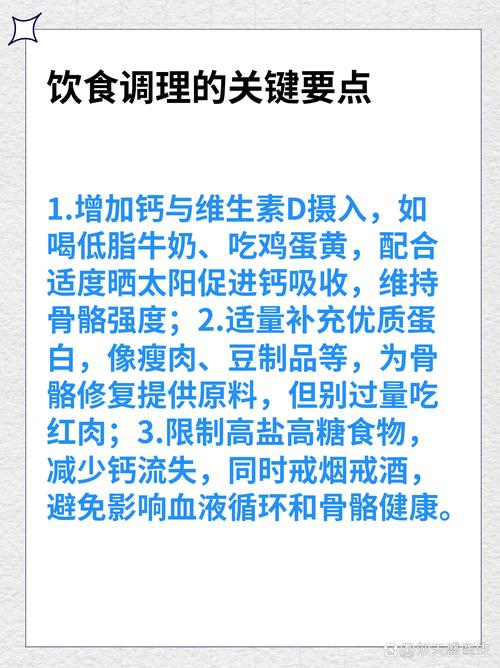 股骨头坏死的患者饮食