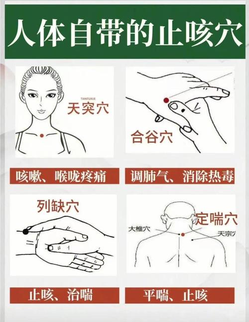 按摩什么穴位抗感冒