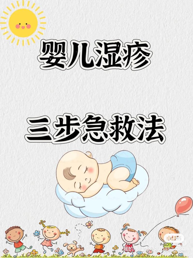 中医小孩湿疹怎么治疗