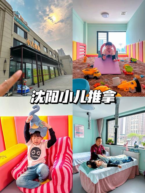 沈阳辽宁中医小儿推拿