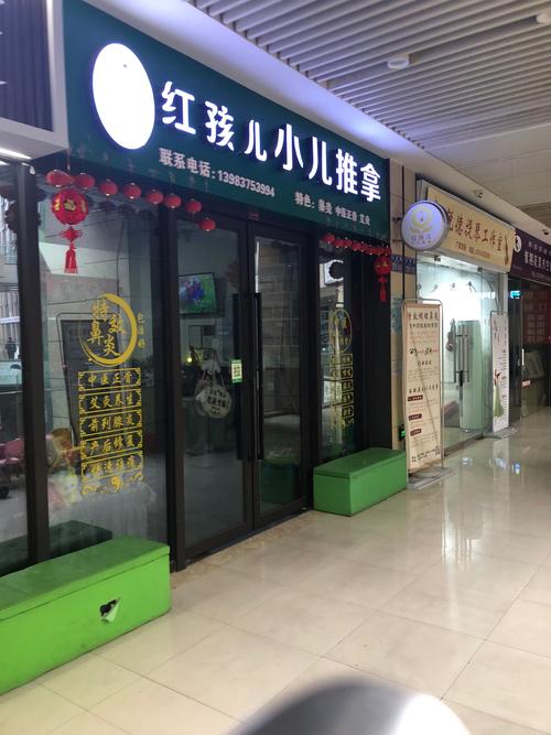 沈阳辽宁中医小儿推拿