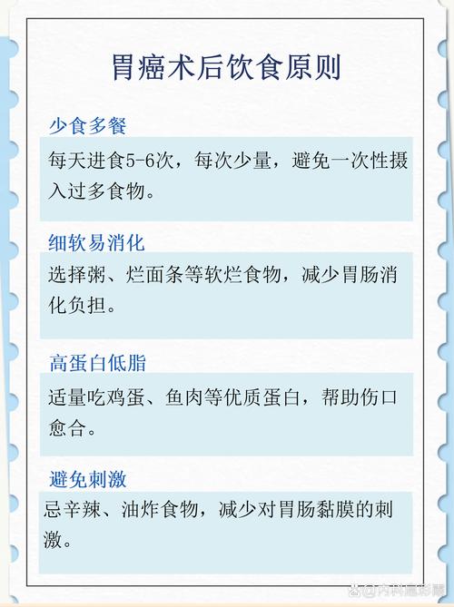 胃大部分切除术后饮食