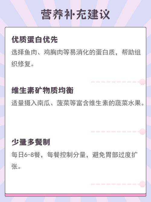 胃大部分切除术后饮食