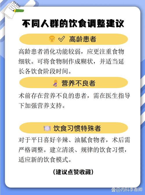 胃大部分切除术后饮食