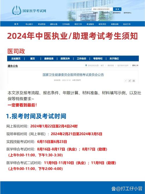 中医立法恢复自学考试