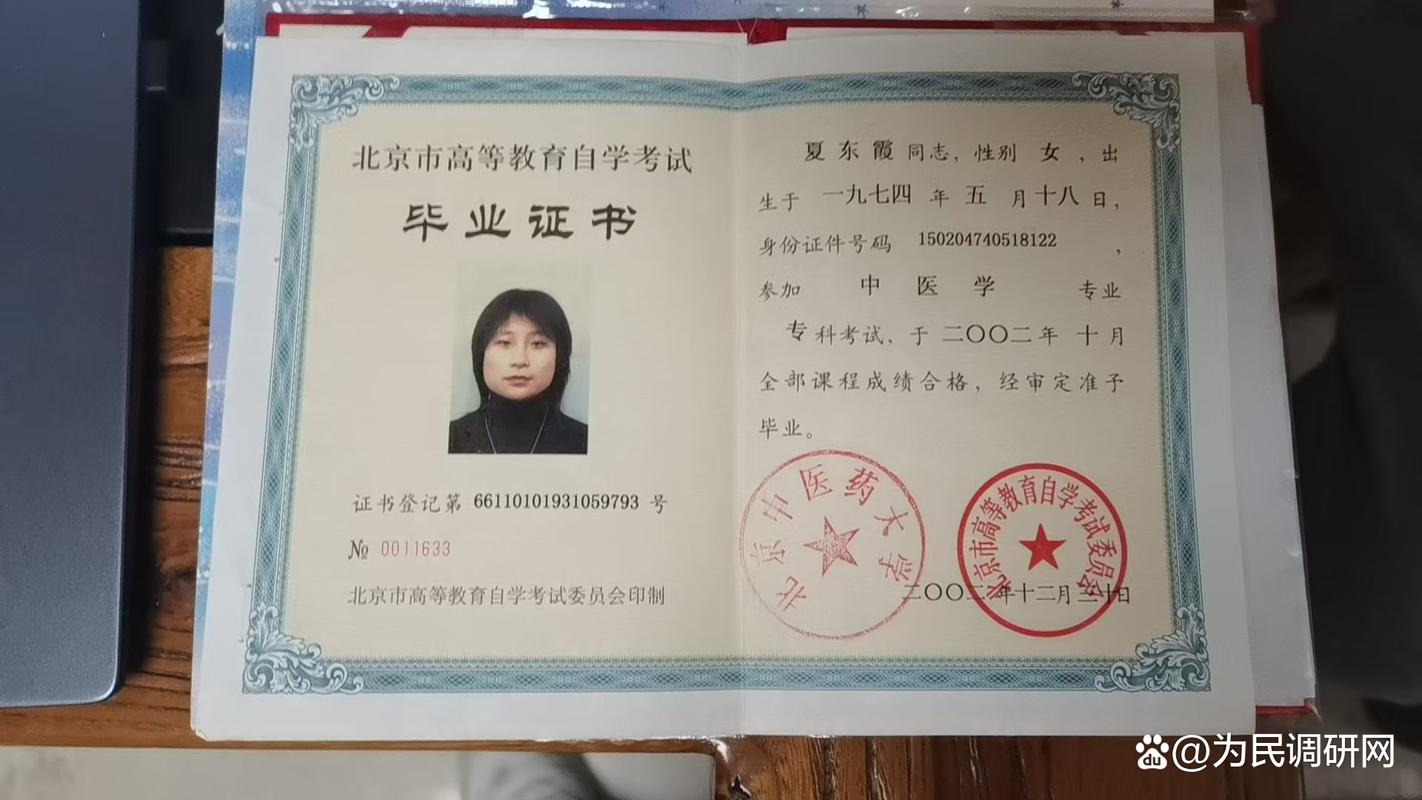 中医立法恢复自学考试