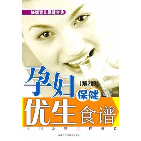 怀孕两个月注意的饮食