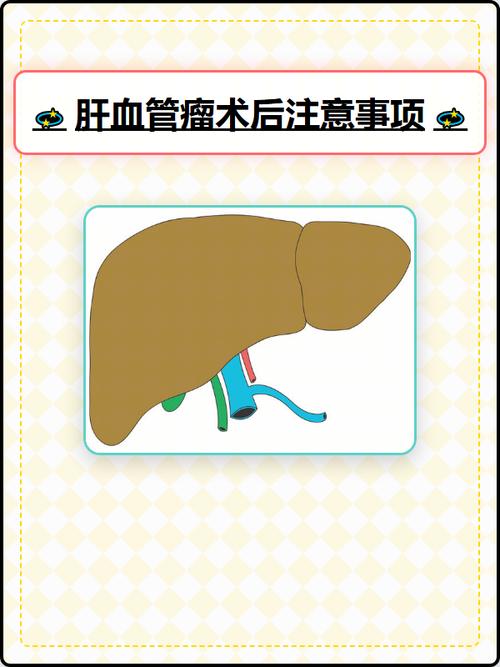 海绵状血管瘤术后饮食