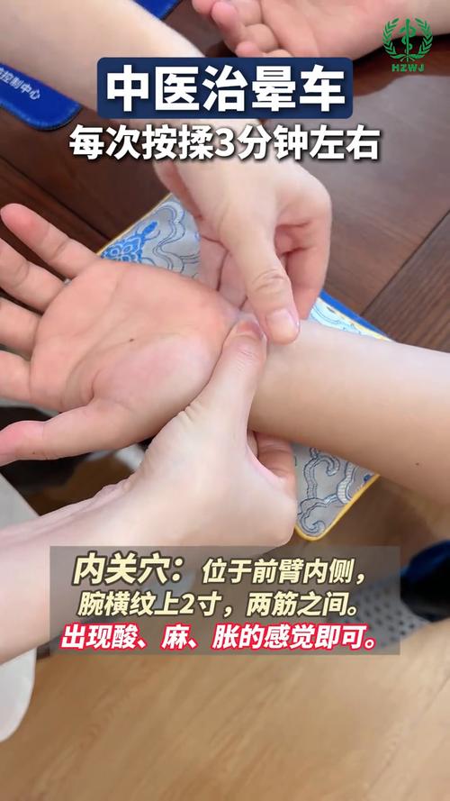 晕车时按摩哪些穴位