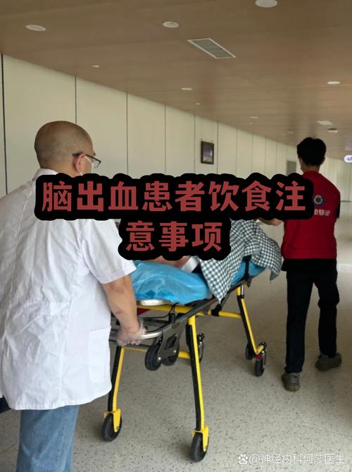 脑出血开颅手术后饮食