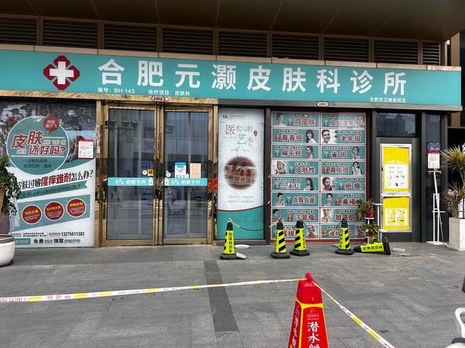 北京鼓楼中医院皮肤科