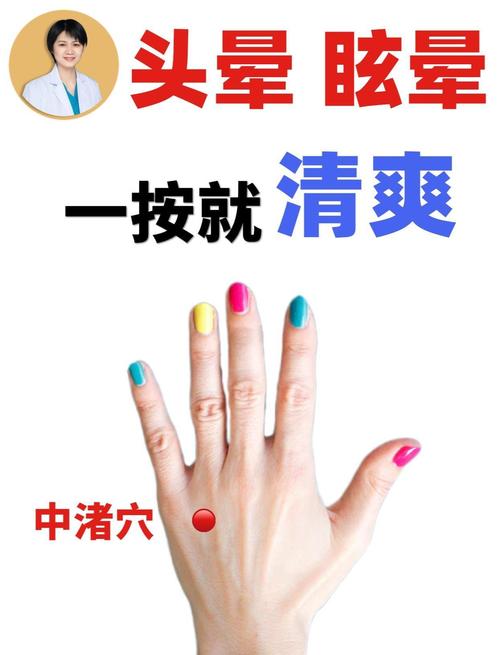 头昏蒙按摩什么穴位