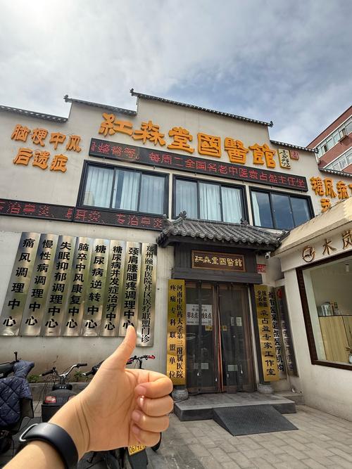 成都李勤中医馆怎么样