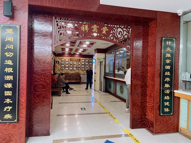 成都李勤中医馆怎么样