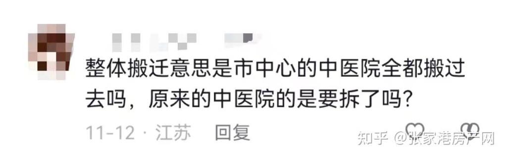 张家港中医院几点上班