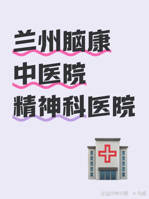 南京脑康中医院的评价