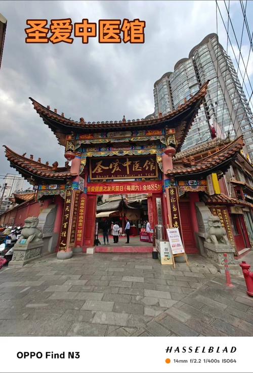 曲靖圣爱中医馆怎么样