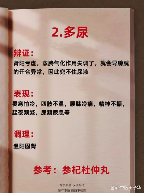 中医能治性功能障碍吗