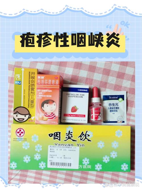 疱疹性咽峡炎注意饮食