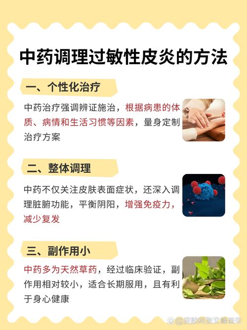 激素性皮炎可以中医吗