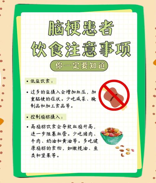 双侧腔隙性脑梗塞饮食