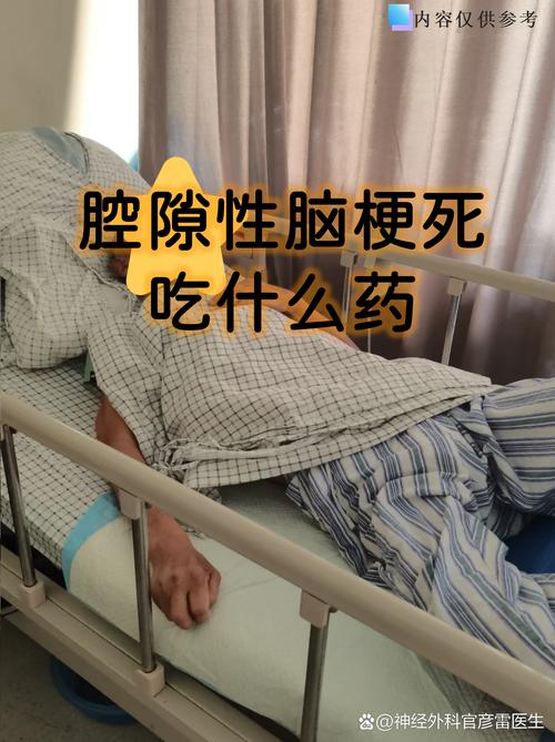 双侧腔隙性脑梗塞饮食