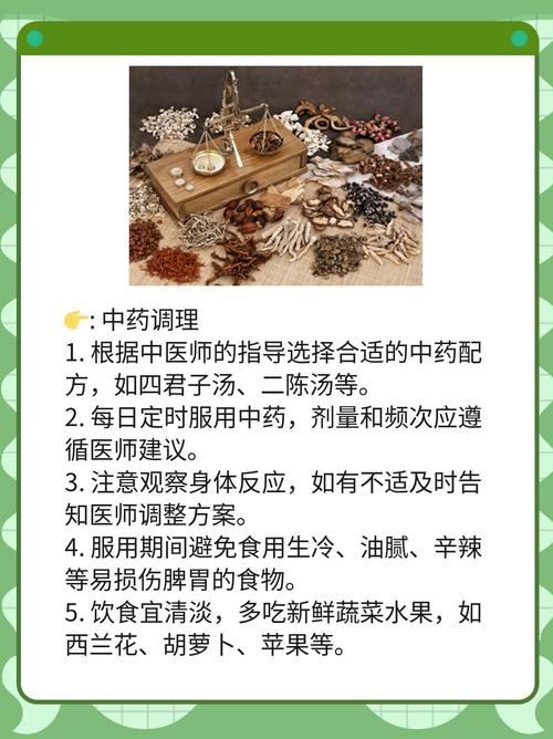 中医怎样治幽门螺杆菌