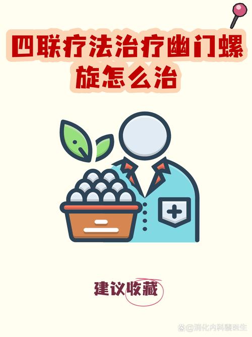中医怎样治幽门螺杆菌