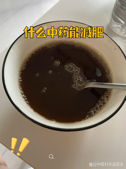 看中医喝中药能减肥吗